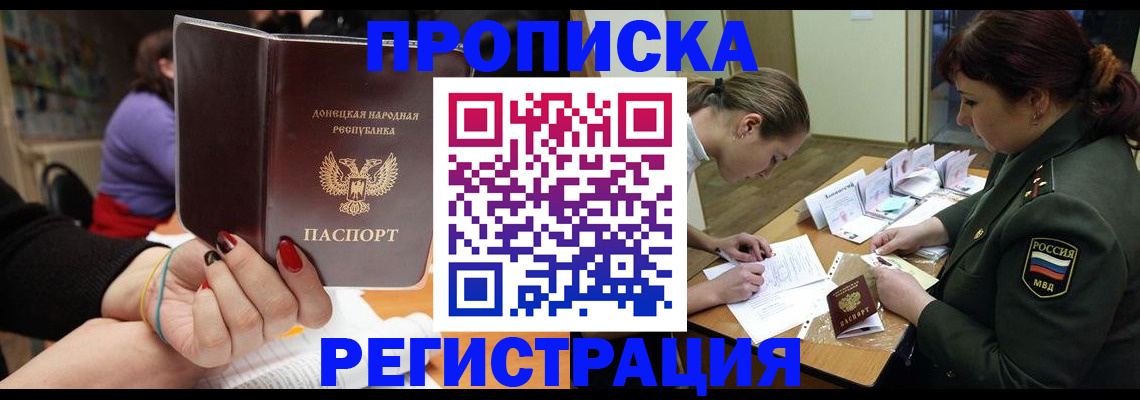 прописка ребенка в Кукморе