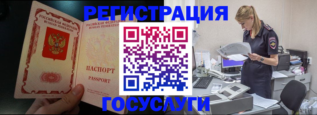 прописка для работы в Кукморе