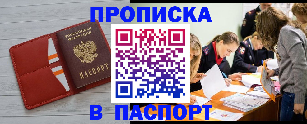 временная регистрация в Кукморе
