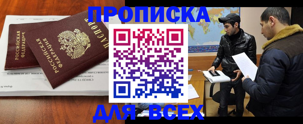 временная регистрация надежно в Кукморе