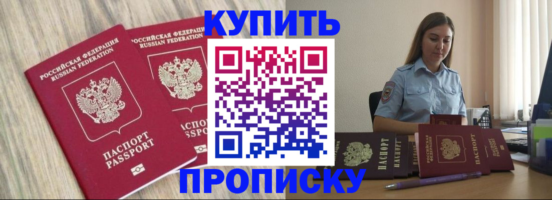 прописка для кредита в Кукморе