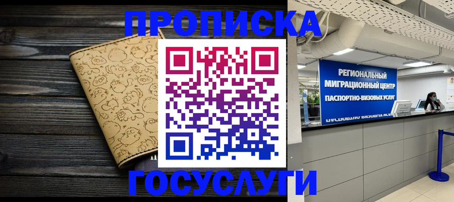 пропишу в квартире в Кукморе