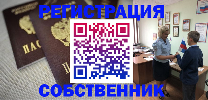 временная регистрация в Кукморе