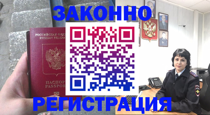 прописка законно в Кукморе