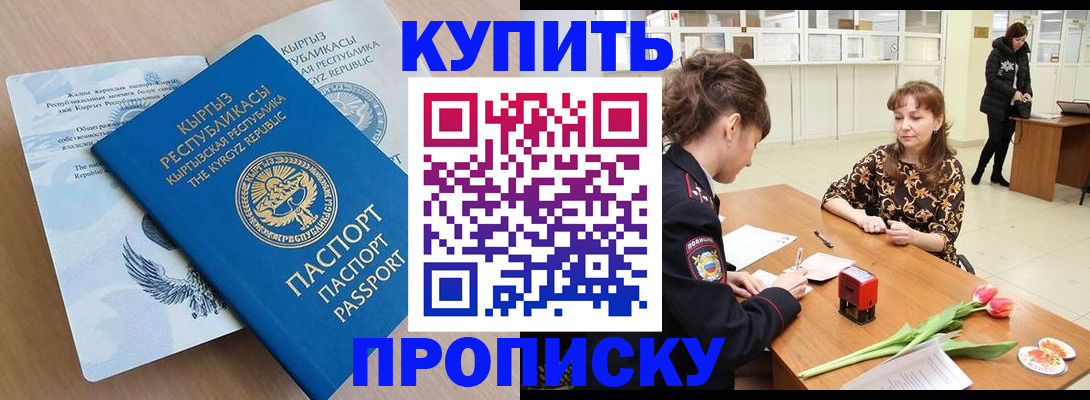 прописка гарантия в Кукморе