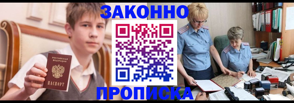 временная регистрация для школы в Кукморе