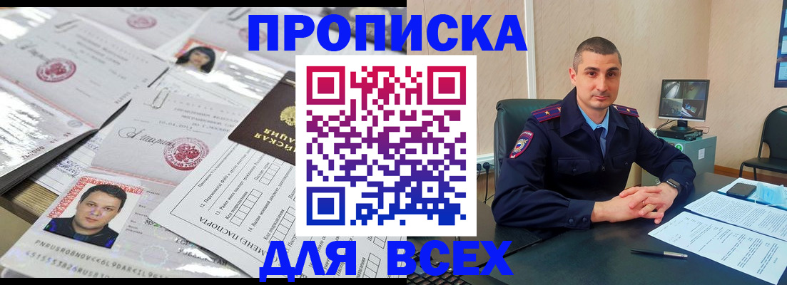 где прописаться в Кукморе